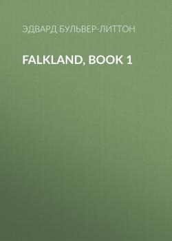 Читать Falkland, Book 1 - Эдвард Бульвер-Литтон