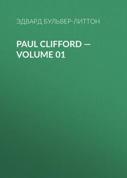 Читать Paul Clifford — Volume 01 - Эдвард Бульвер-Литтон