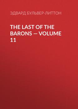 Читать The Last of the Barons — Volume 11 - Эдвард Бульвер-Литтон