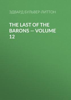 Читать The Last of the Barons — Volume 12 - Эдвард Бульвер-Литтон