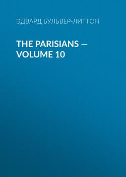 Читать The Parisians — Volume 10 - Эдвард Бульвер-Литтон