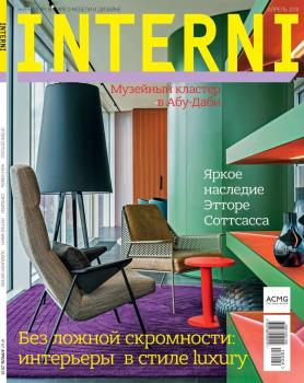 Читать Interni 04-2018 - Редакция журнала Interni