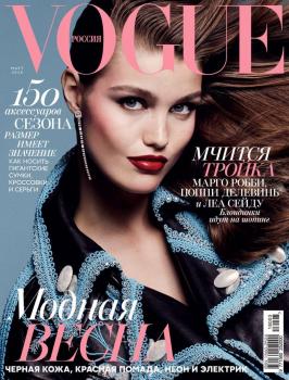 Читать Vogue 03-2018 - Редакция журнала Vogue