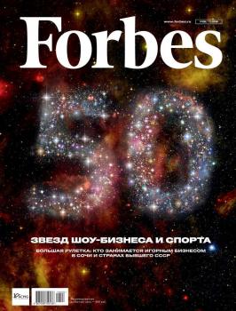 Читать Forbes 08-2018 - Редакция журнала Forbes