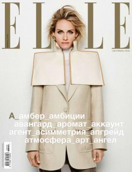 Читать Elle 09-2018 - Редакция журнала Elle