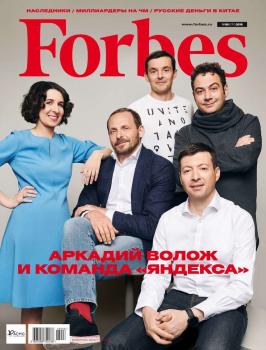 Читать Forbes 06-2018 - Редакция журнала Forbes