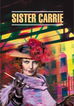 Читать Sister Carrie / Сестра Кэрри. Книга для чтения на английском языке - Теодор Драйзер