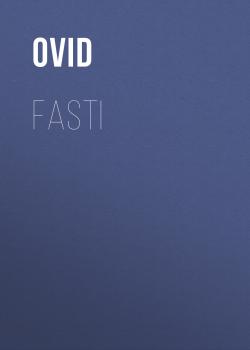 Читать Fasti - Ovid