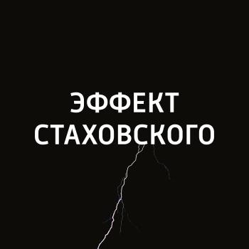 Читать Центр Брока - Евгений Стаховский