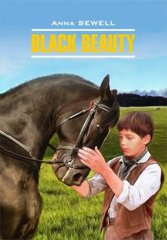 Читать Black Beauty / Черный Красавец. Книга для чтения на английском языке - Анна Сьюэлл