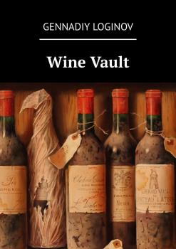 Читать Wine Vault - Gennadiy Loginov