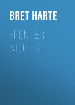 Читать Frontier Stories - Bret Harte