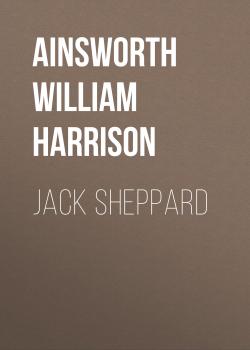 Читать Jack Sheppard - Ainsworth William Harrison