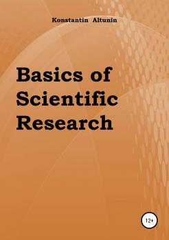 Читать Basics of Scientific Research - Константин Алтунин