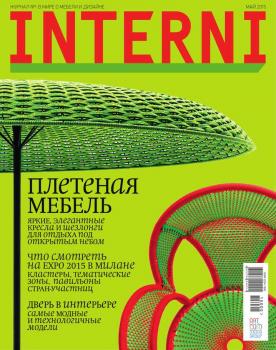 Читать Interni 05-2015 - Редакция журнала Interni