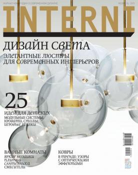 Читать Interni 02-2015 - Редакция журнала Interni