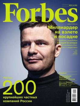 Читать Forbes 10-2015 - Редакция журнала Forbes