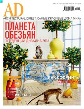 Читать Architectural Digest/Ad 12-01-2016 - Редакция журнала Architectural Digest/Ad