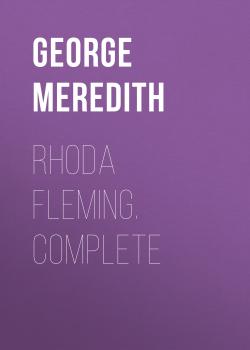 Читать Rhoda Fleming. Complete - George Meredith