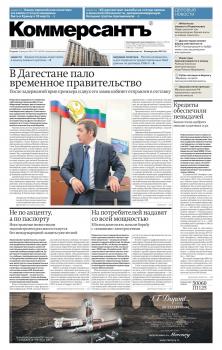 Читать Коммерсантъ (понедельник-пятница) 21-2018 - Редакция газеты Kommersant