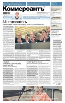 Читать Kommersant 59-2019 - Редакция газеты Коммерсантъ (понедельник-пятница)