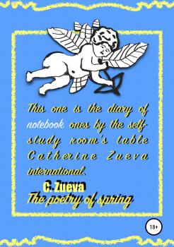 Читать The poetry of spring - Catherine Zueva