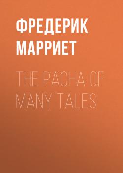 Читать The Pacha of Many Tales - Фредерик Марриет