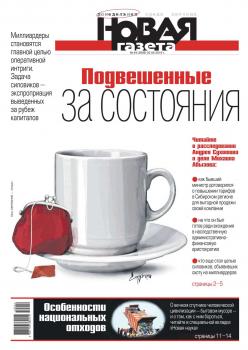 Читать Новая Газета 44-2019 - Редакция газеты Новая газета