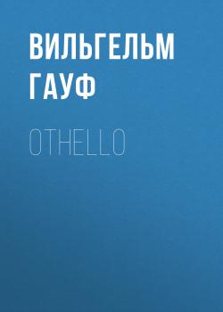 Читать Othello - Вильгельм Гауф