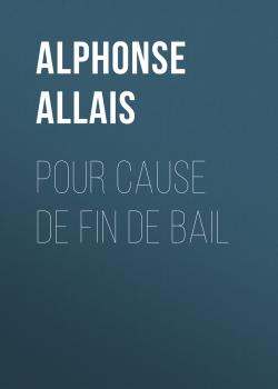 Читать Pour cause de fin de bail - Alphonse Allais