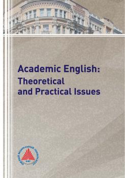Читать Academic English: Theoretical and Practical Issues - Т. Ю. Мкртчян