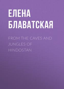Читать From the Caves and Jungles of Hindostan - Елена Блаватская