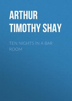 Читать Ten Nights in a Bar Room - Arthur Timothy Shay