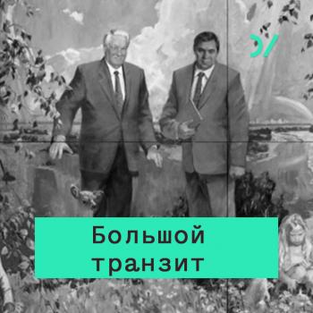 Читать Экономика против политики: почему распался Советский Союз - Кирилл Рогов