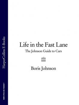 Читать Life in the Fast Lane: The Johnson Guide to Cars - Boris  Johnson