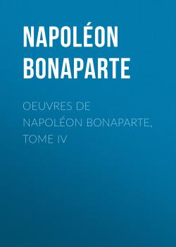 Читать Œuvres de Napoléon Bonaparte, Tome IV - Buonaparte Napoleon