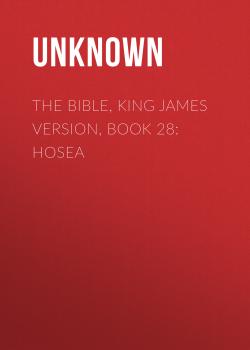 Читать The Bible, King James version, Book 28: Hosea - Unknown