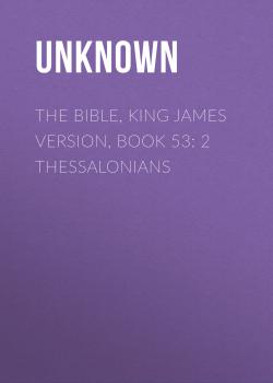 Читать The Bible, King James version, Book 53: 2 Thessalonians - Unknown