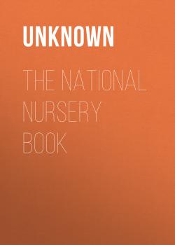 Читать The National Nursery Book - Unknown