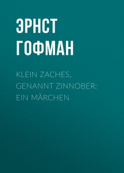 Читать Klein Zaches, genannt Zinnober: Ein Märchen - Эрнст Гофман