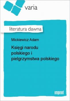 Читать Księgi narodu polskiego i pielgrzymstwa polskiego - Adam Mickiewicz