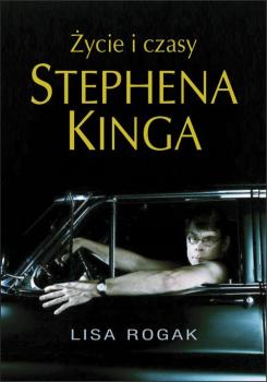 Читать Życie i czasy Stephena Kinga - Lisa  Rogak