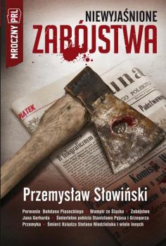 Читать Niewyjaśnione zabójstwa - Przemysław Słowiński