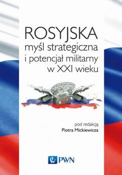 Читать Rosyjska myśl strategiczna i potencjał militarny w XXI wieku - Отсутствует