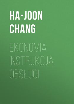 Читать Ekonomia Instrukcja obsługi - Ha-Joon  Chang