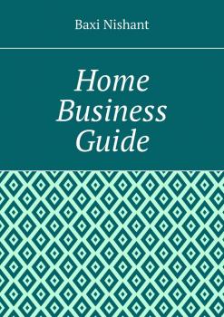 Читать Home Business Guide - Baxi Nishant