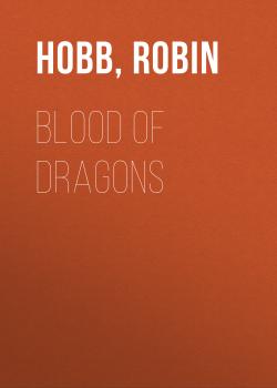Читать Blood of Dragons - Робин Хобб