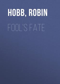 Читать Fool's Fate - Робин Хобб