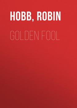 Читать Golden Fool - Робин Хобб