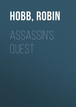 Читать Assassin's Quest - Робин Хобб